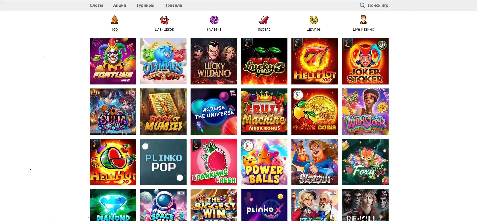 Крупный выигрыш на игровом автомате в Paradise casino